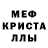 Амфетамин 97% Shoxrux Artikov