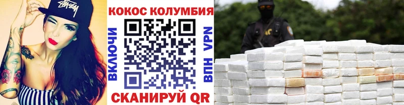 купить закладку  Аркадак  kraken онион  COCAIN Колумбийский 