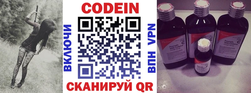 Кодеин Purple Drank  Аркадак 