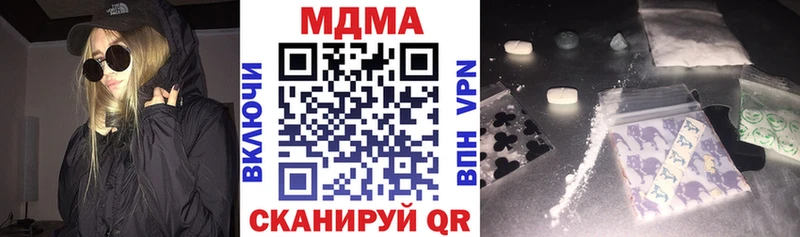 MDMA кристаллы  цена наркотик  гидра как зайти  Аркадак 