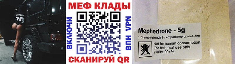 МЕФ кристаллы где купить наркоту Аркадак
