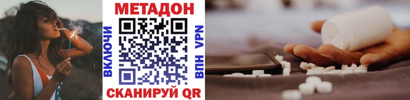 МЕТАДОН белоснежный Аркадак